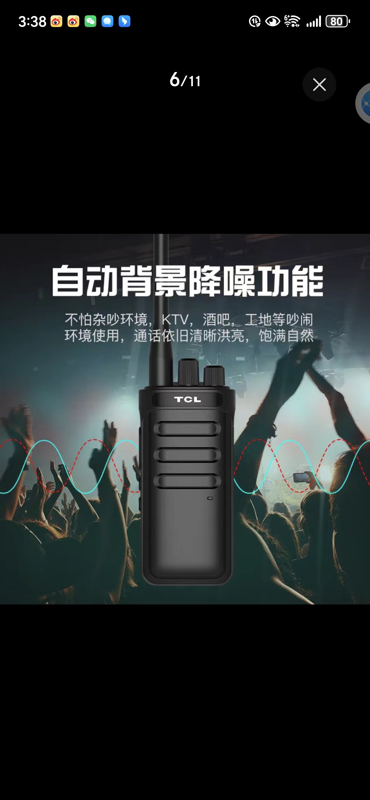 TCL HT15 对讲机 台