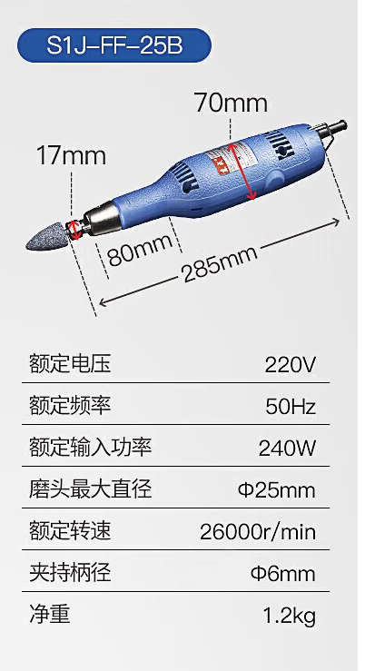 东成 S1J-FF-25B电磨头玉石雕刻石头木雕电动打磨机抛光工具多功能小型直磨机