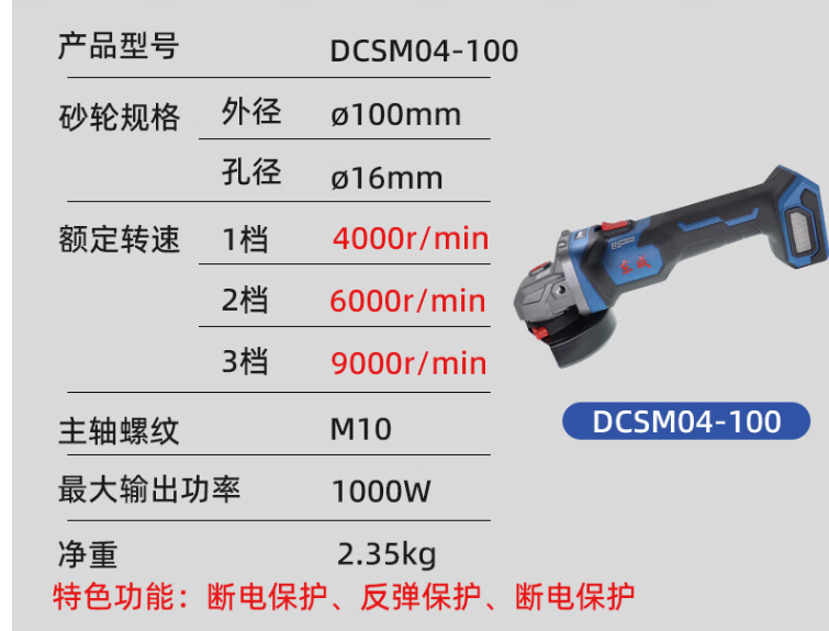 东成 DCSM04-100无刷充电式角磨机锂电角磨机打磨机切割机1000W4.0Ah