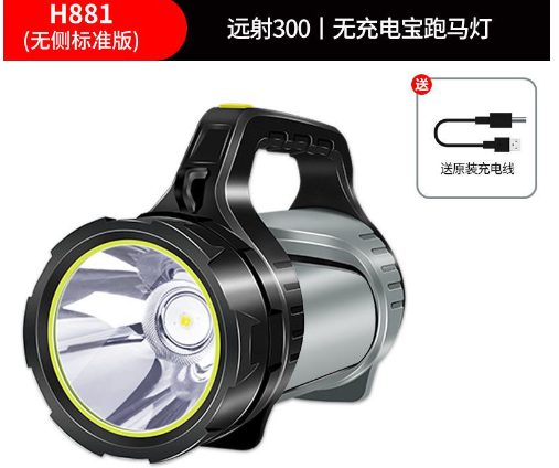 沃尔森 H881探照灯无侧灯基础版 -