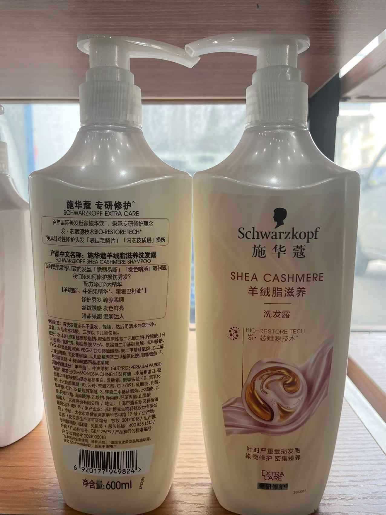 施华蔻 洗发水羊绒脂滋养 600ml