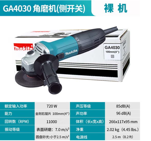 牧田 GA4030角磨机工业级磨光机多功能打磨机切割机 