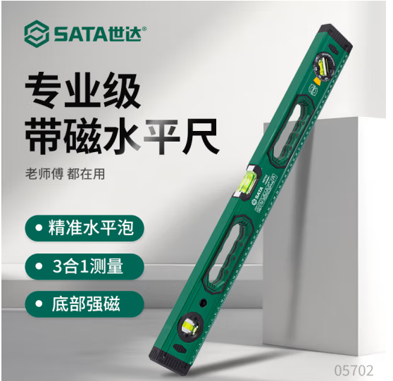世达工具 05702工具水平尺强磁高精度靠尺倾角度平衡仪铝合金测量尺 专业级带磁水平尺600MM-60