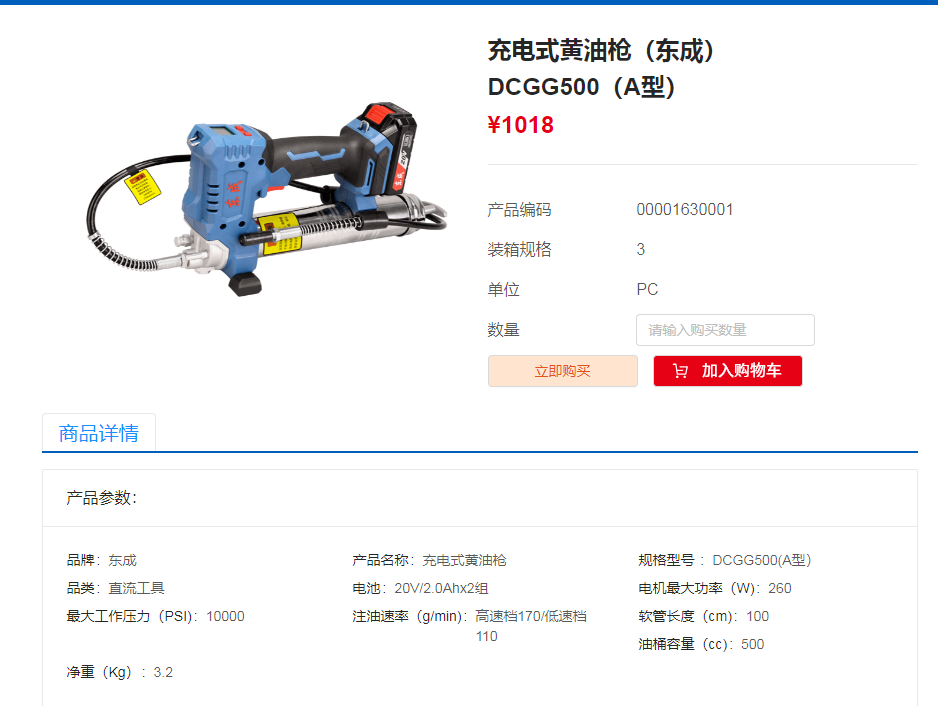 东成 DCGG500充电式电动黄油枪注黄油枪打黄油机高压大功率打油枪  两电一充