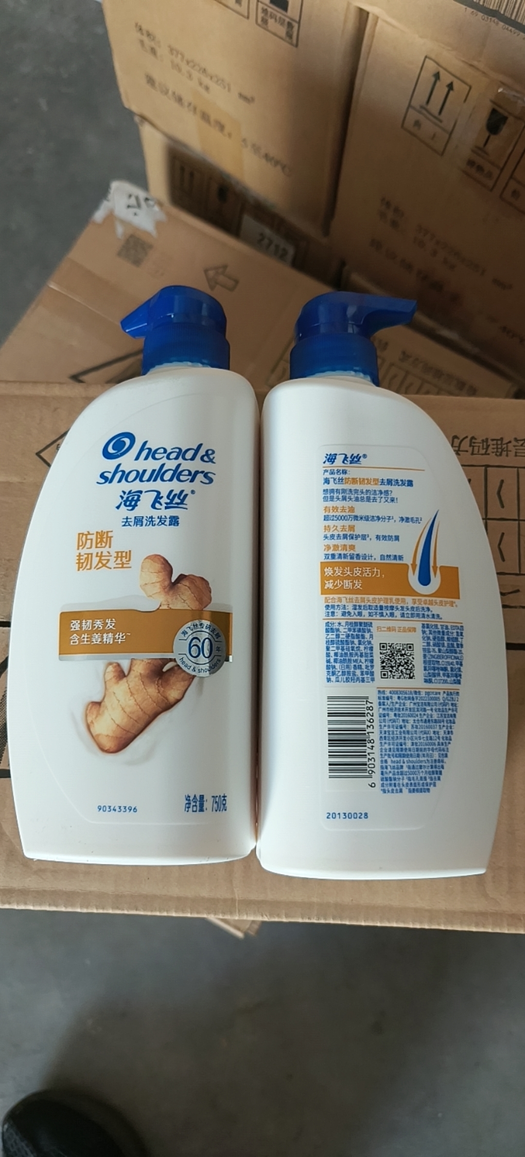 海飞丝 防断韧发洗发露 750ml