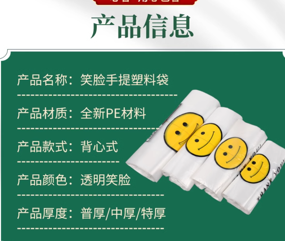 心容 透明笑脸塑料袋厂家批发商用加厚大背心食品袋外卖打包方便小袋子 40*60（50个装）特厚 白色