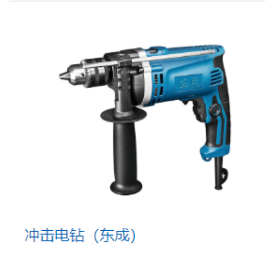 东成  Z1J-FF-16 冲击电钻
