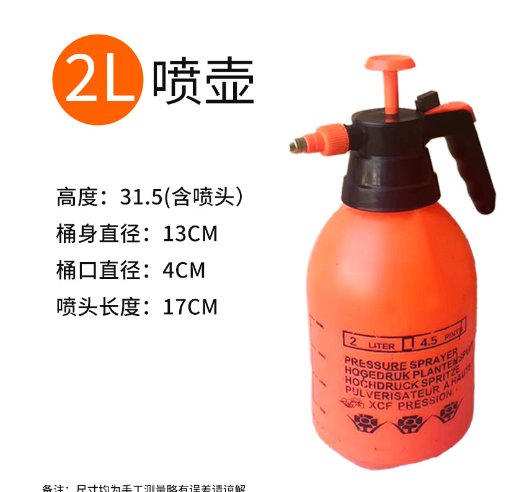 欧佳 手持式气压式喷雾器喷壶 2L-控制器