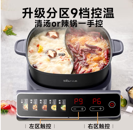 小熊（Bear） Q65V1 电火锅分区控温鸳鸯锅家用火锅专用锅分体多功能锅涮肉火锅锅电热锅电煮锅6.5L速沸-个