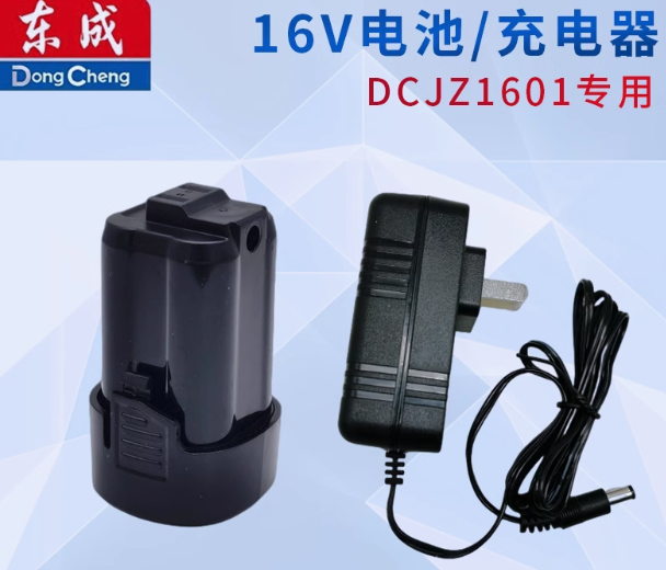 东成 16V电池充电器 （电池2+充电器1）-0.63