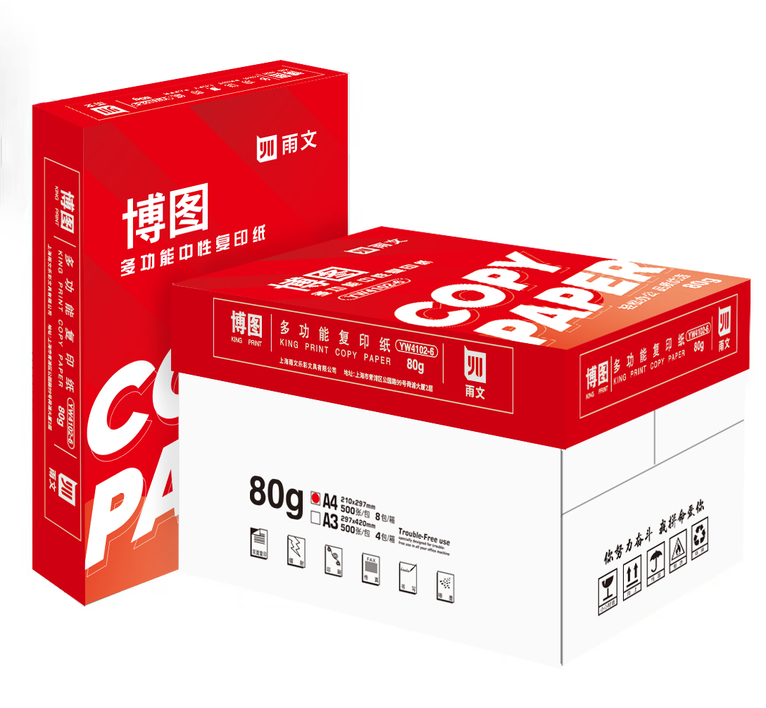 博图 打印纸 A4/80g/500张/包-包