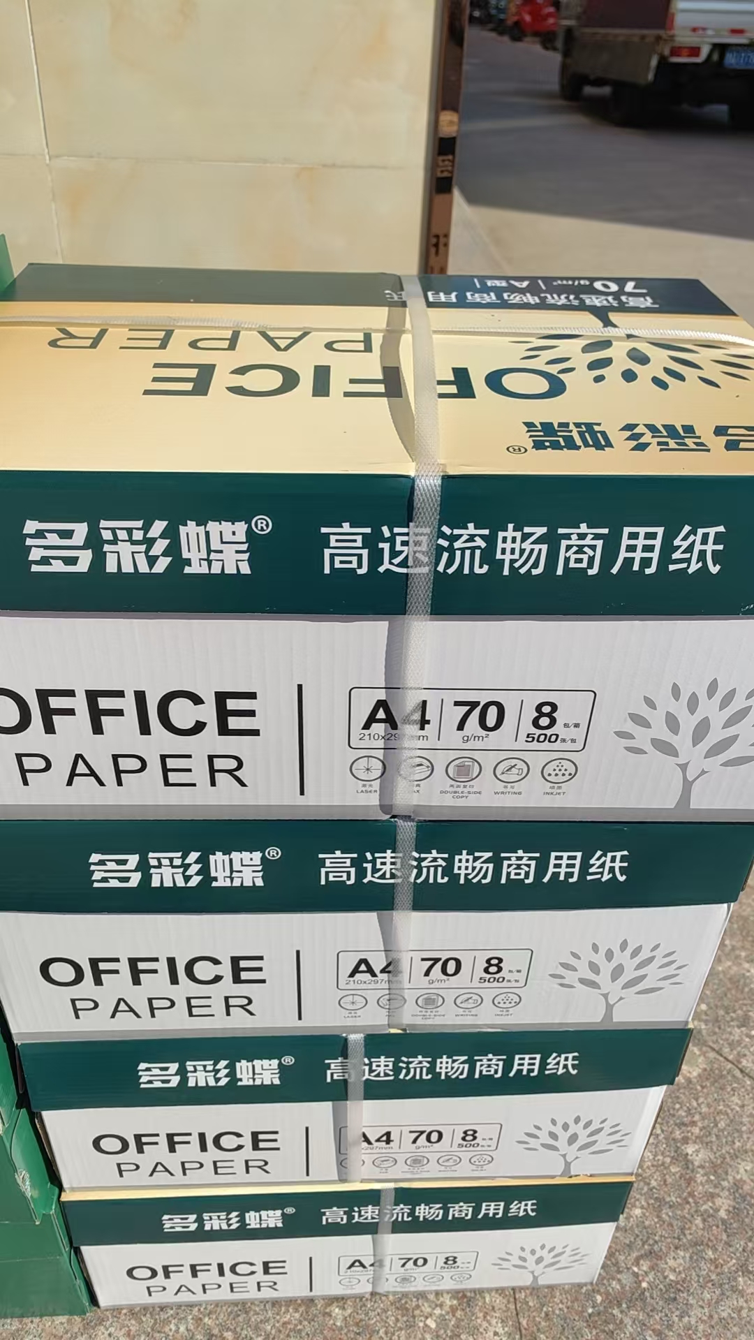 彩蝶 财务打印凭证纸 240*140/75g（10500张/箱）-包