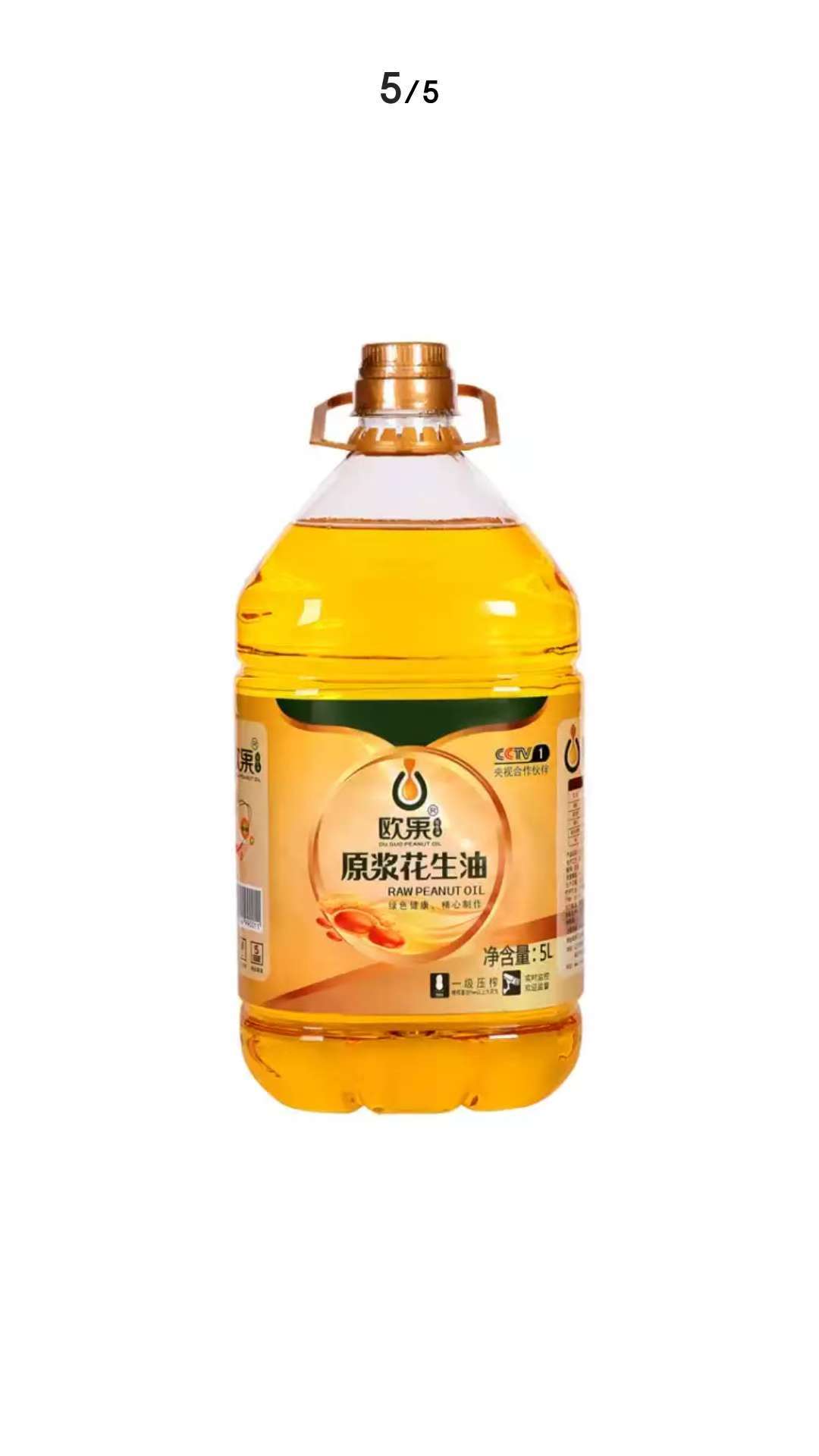 欧果 原浆 花生油-5L