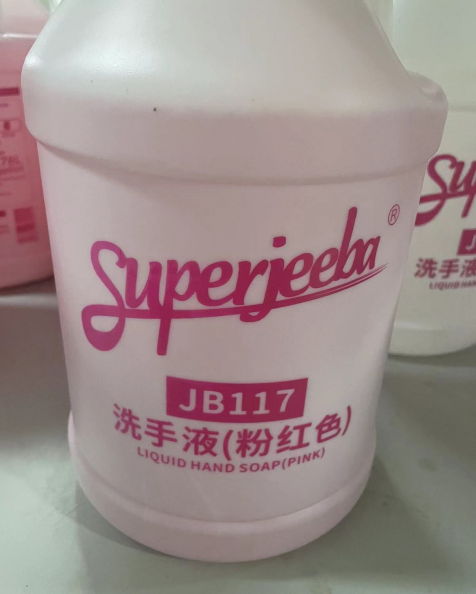 白云 JB117 洗手液3.8L-.