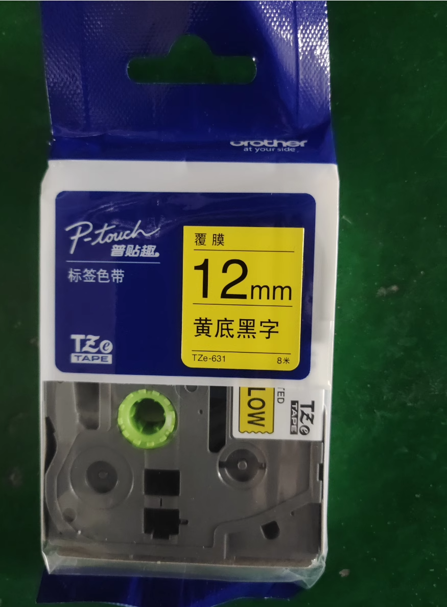 兄弟 TZE-631 12mm黄底黑字色带-卷