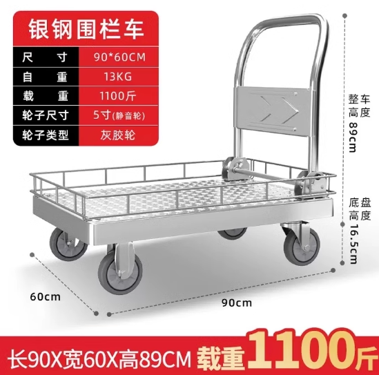 铁易诺 平板车搬运车 加厚钢板90×60围栏配5寸TPR刹车轮-套