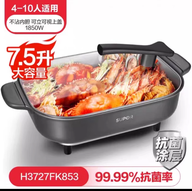 苏泊尔 H3727FK853 电热锅(个)-个