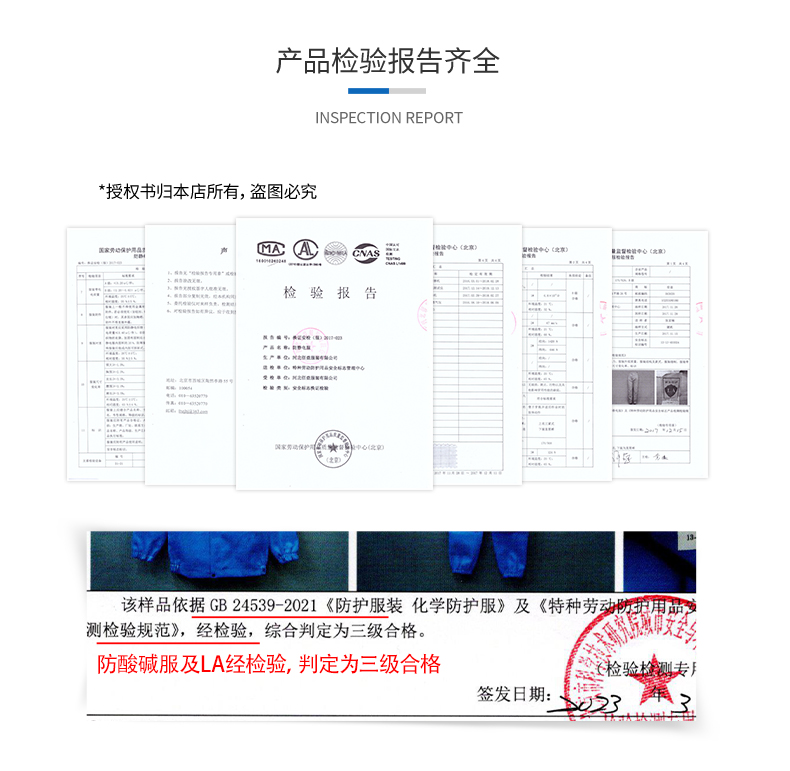 佰益 佰益 6013M防酸碱服套装藏青色-160