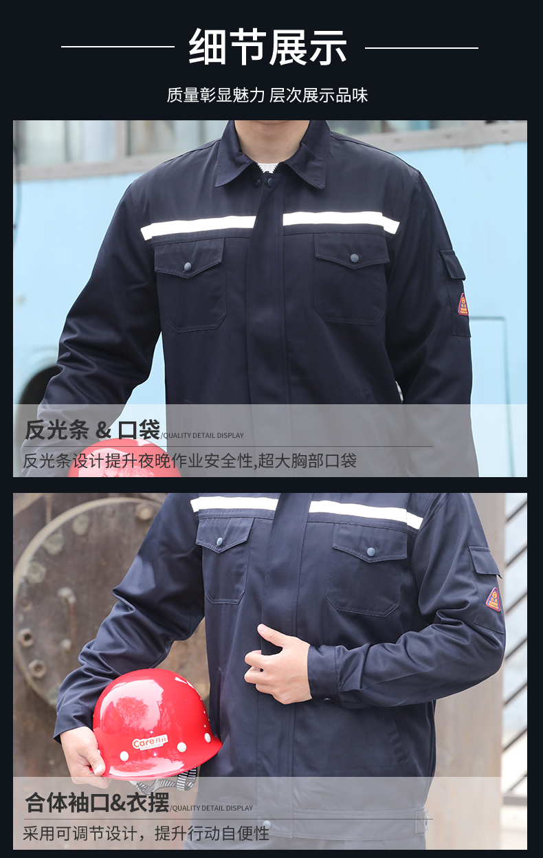 佰益 佰益 6013M防酸碱服套装藏青色-160