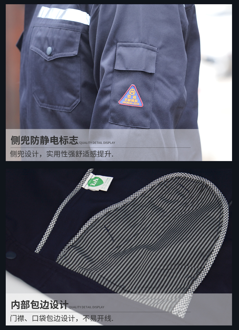 佰益 佰益 6013M防酸碱服套装藏青色-160