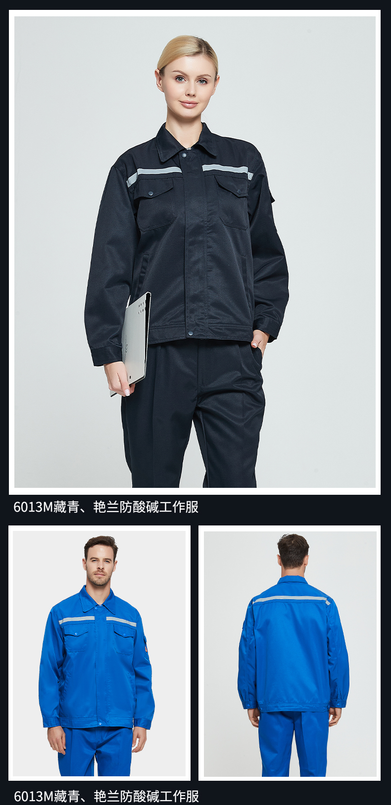 佰益 佰益 6013M防酸碱服套装藏青色-160