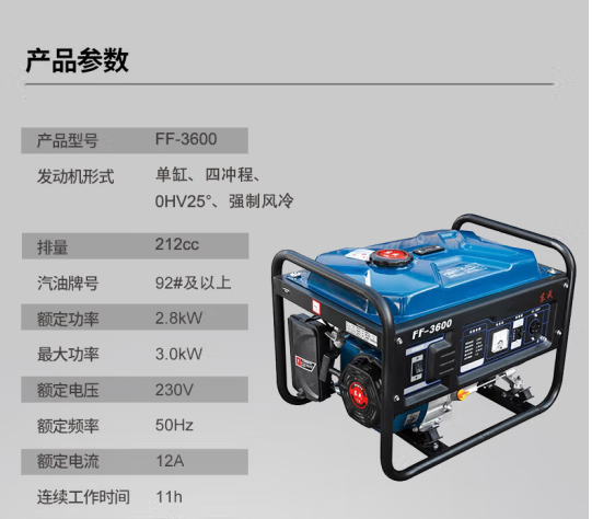 东成 FF-3600 移动式发电机-个