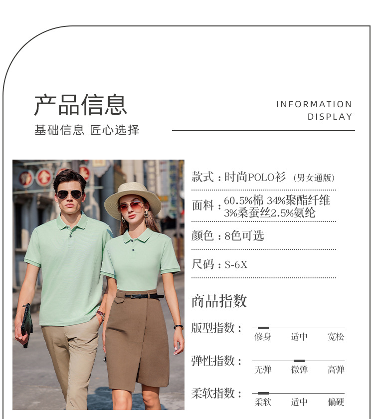 君御 君御 2538 夏季翻领体恤 水蓝色-M