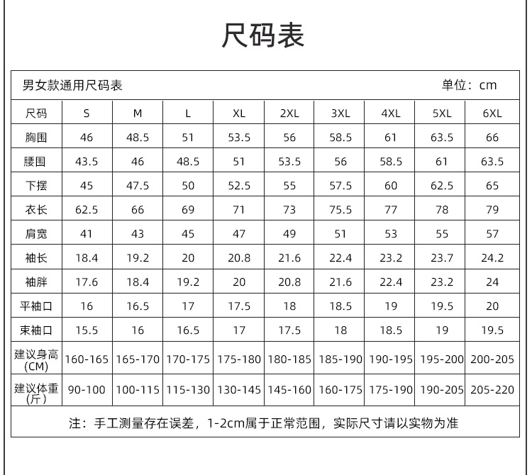 君御 君御 2538 夏季翻领体恤 水蓝色-M
