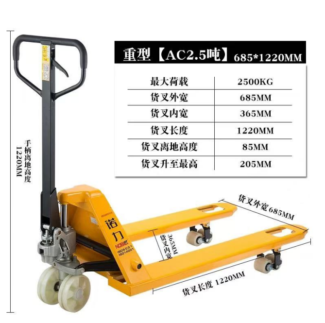 诺力 手动搬运车 2.5KG-个