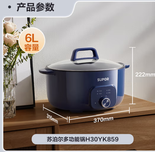 苏泊尔 H30YK859 电火锅 电煮锅 火锅锅6L家用多功能涮煮一体不粘锅火锅专用锅1800W电热锅-个