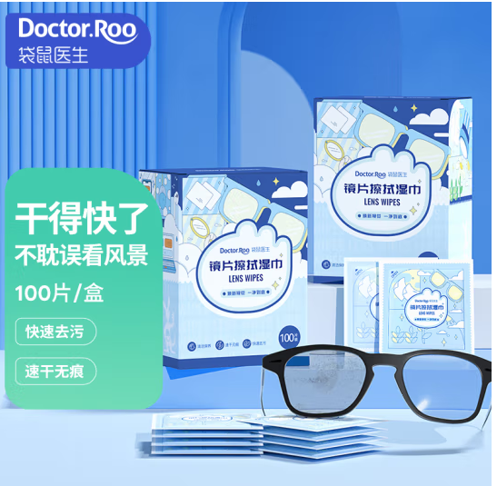 袋鼠医生 眼镜清洁湿巾镜头擦拭纸一次性眼镜布手机屏幕镜片擦镜纸 6*10cm 100片/盒-盒