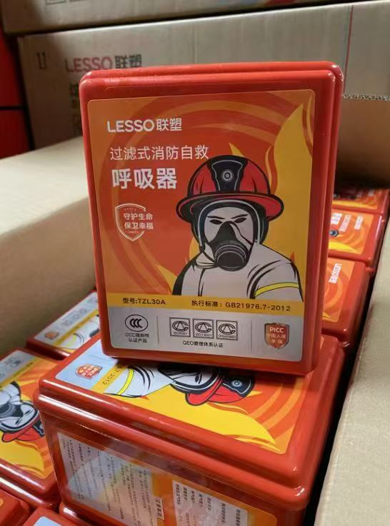 联塑 自救呼吸器 TZL 30-普通款