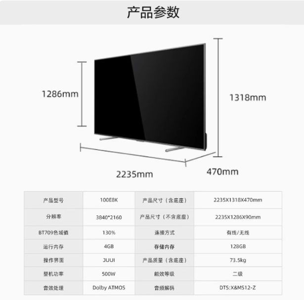 海信 100E8K 100英寸ULEDX MiniLED1620分区液晶电视机-个