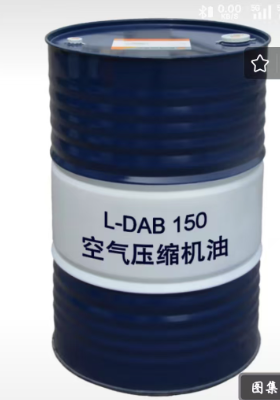 昆仑 空气压缩机油 L-DAB 150号170kg/200L/桶-桶