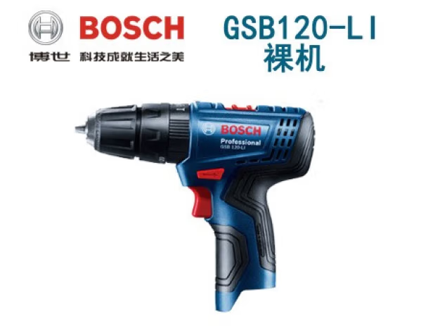博世 GSB120-LI 原装充电式锂电电钻电动工具螺丝刀冲击钻2.0Ah两电一充