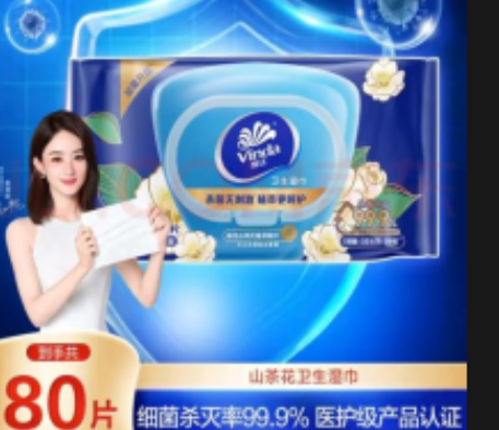 维达 VW1007湿巾 山茶花80抽/袋-包