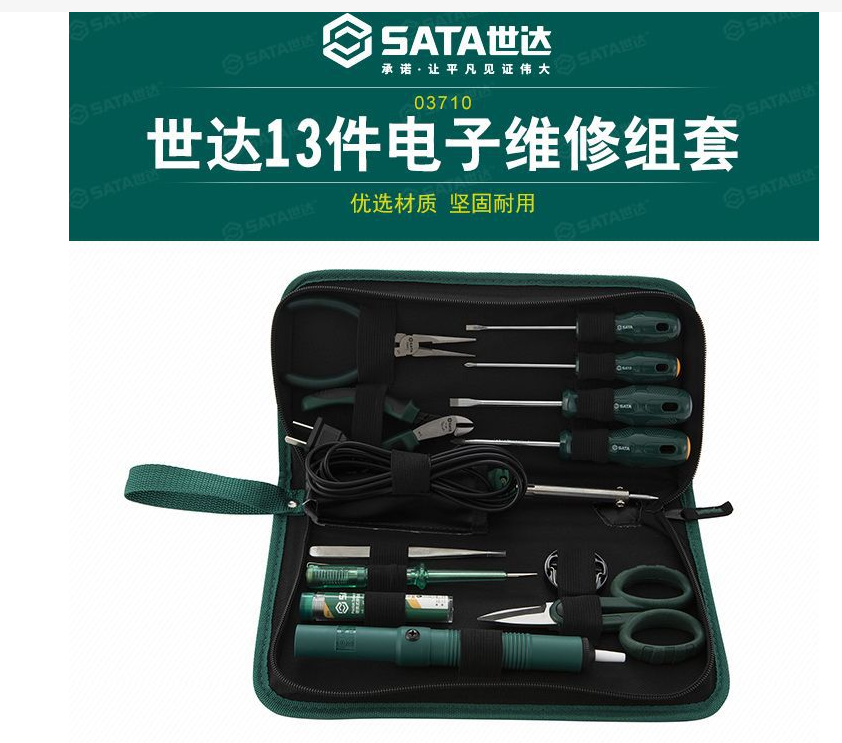 世达工具 世达 S080 03710多功能电子电工家用物业维修工具箱套装包组合-默认属性
