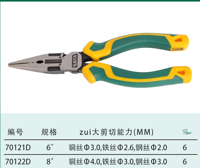 世达工具 世达 S080 70121D6