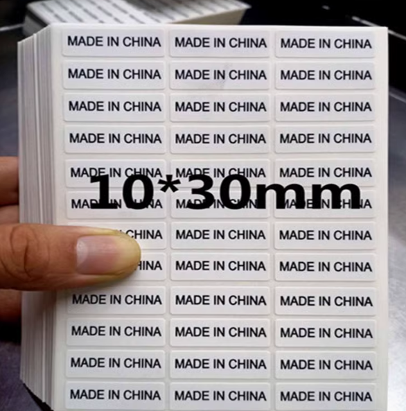 百劳汇 madeinchina 不干胶标签贴纸10*30mm-个