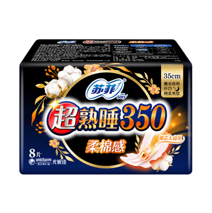 苏菲 6934660528649 卫生巾超熟睡350柔棉感夜用8片/包-包