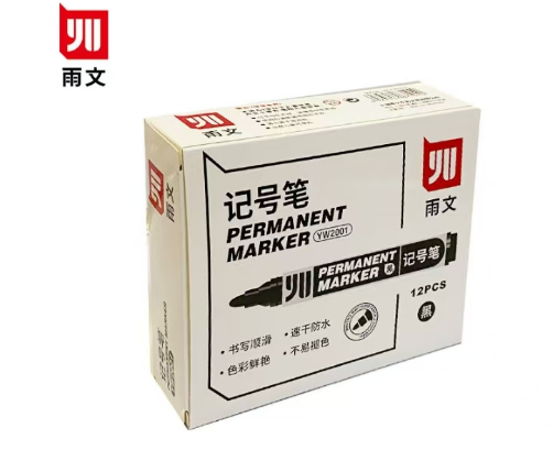 雨文文具 YW2011 记号笔黑色（12只/盒）-盒