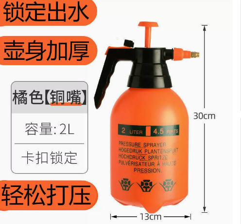 卫益升 铜嘴喷壶 2L-个