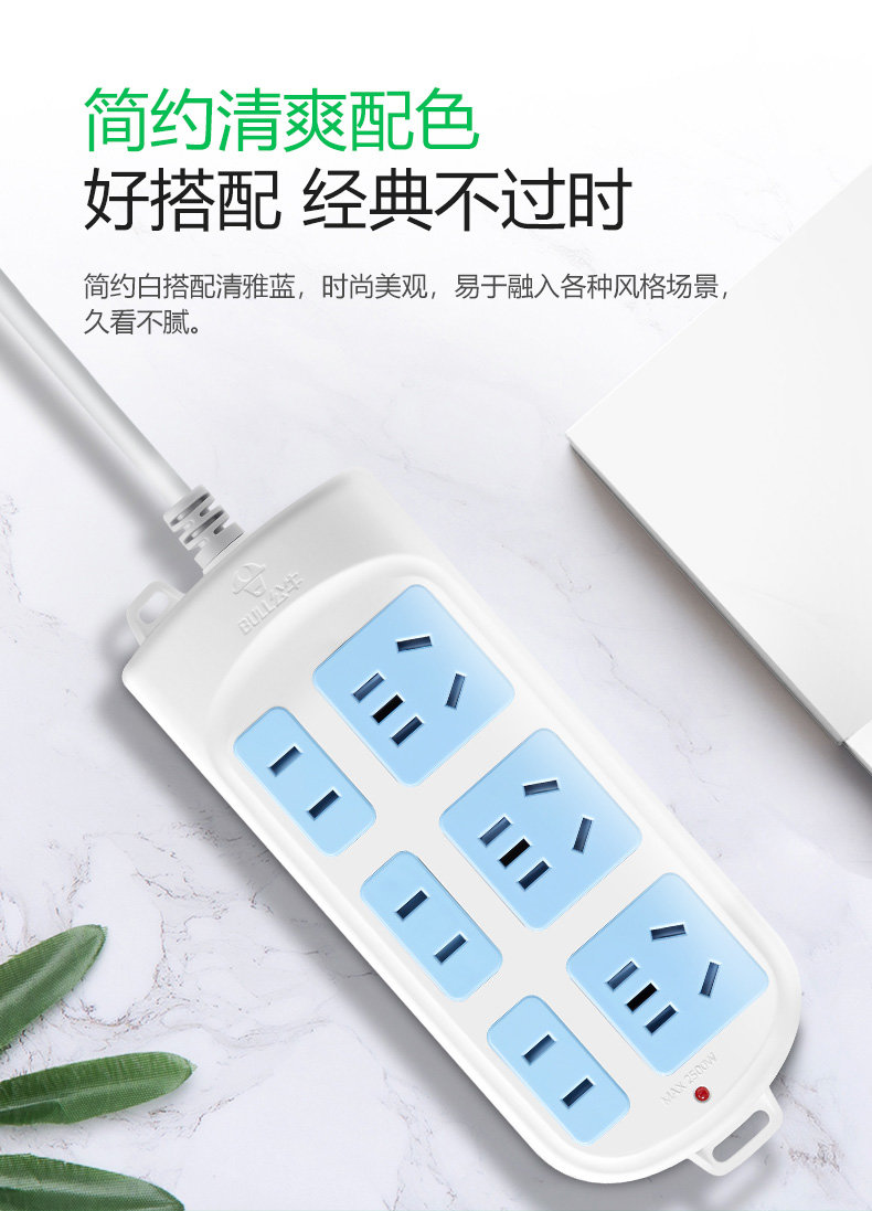 公牛（BULL） 102(B) 袋装延长线插座(4386/复合膜)3*1.0*1.8m*6H-个