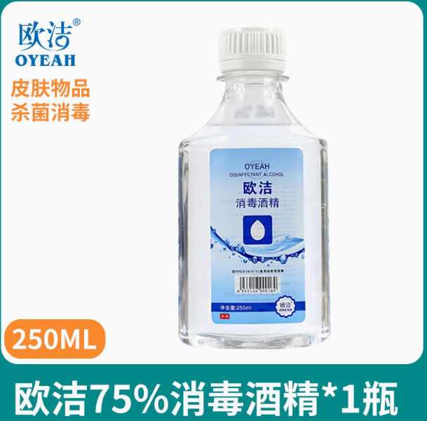 欧洁 消毒75% 酒精-250ml