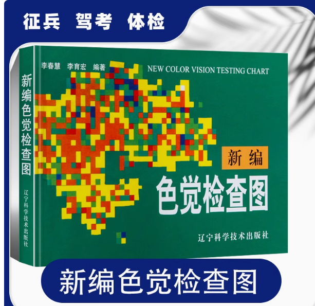  第6版 视觉检查图 李春慧-个