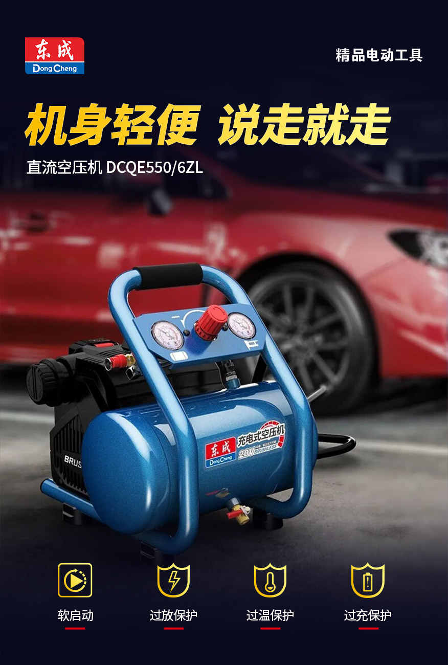 东成  Q1E-FF-1600/12 空压机-控制器