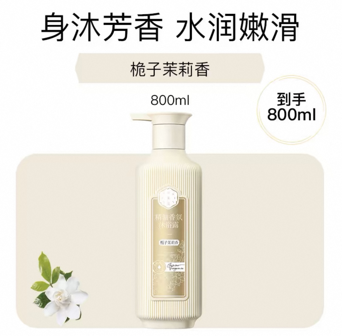 三生花 800ML 风中玫瑰沐浴露-1L