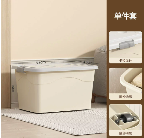 越粤 塑料收纳箱特大号被子收纳盒玩具储物盒衣服家用整理箱子 62*45*35cm-个