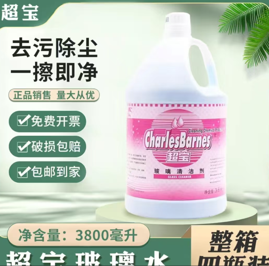 超宝 DFF022玻璃清洁剂 3.8L-.