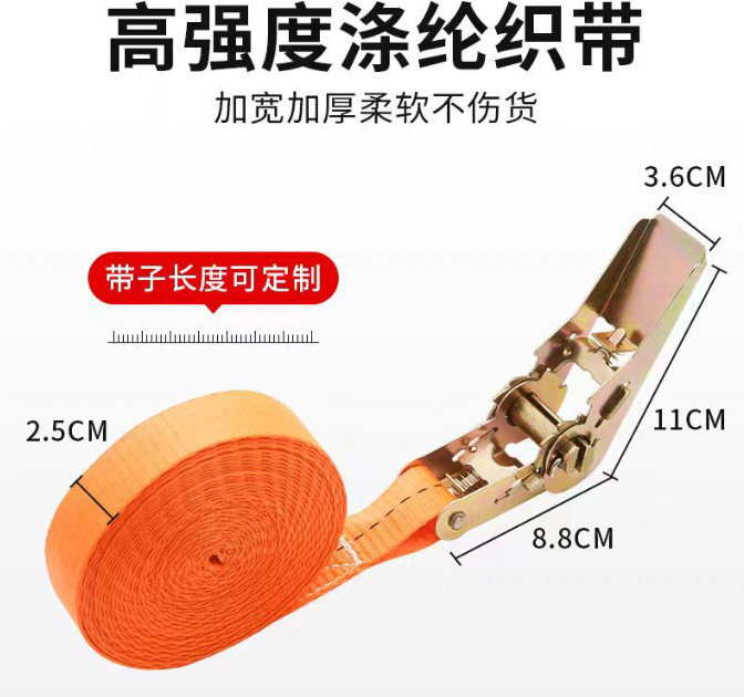 欣磊 涤纶绑带 2.5cm宽4米-个